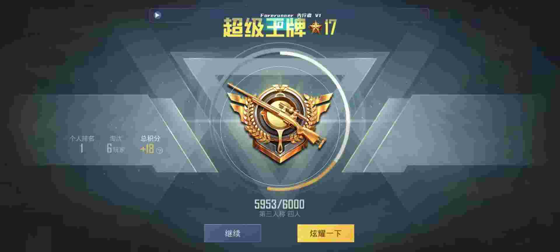 和平精英鸡腿辅助自瞄 - ��˺����ƽ��Ӣ���辅助预览图